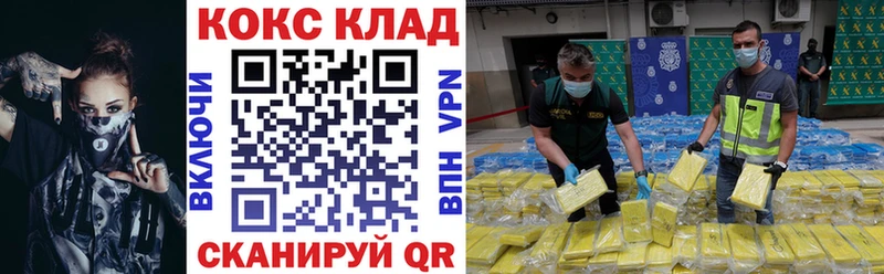 КОКАИН 99%  Купить закладки  Боровичи 