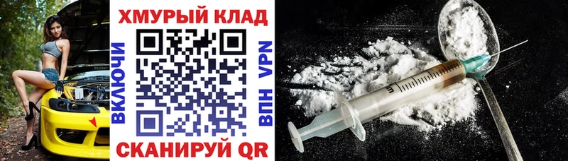 Героин хмурый  Купить  Боровичи 