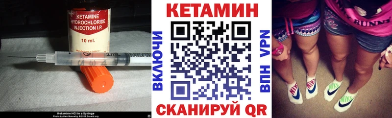КЕТАМИН VHQ  Купить где  Боровичи 