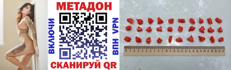 Метадон VHQ  Купить  Боровичи 